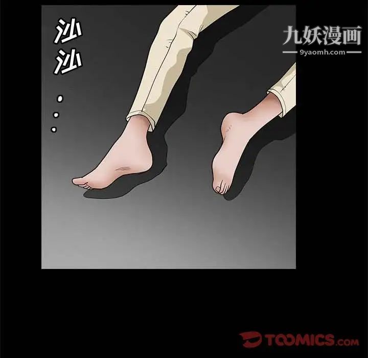 完美人偶第26话