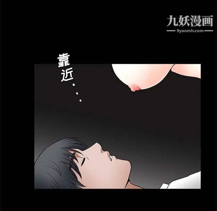 完美人偶第26话