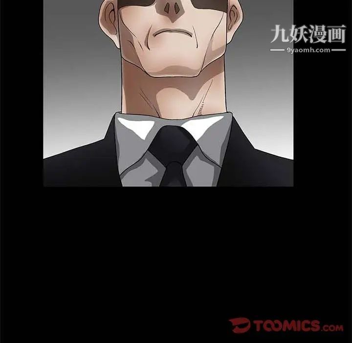 完美人偶第26话