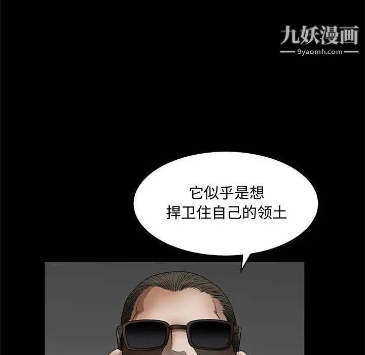 完美人偶第26话