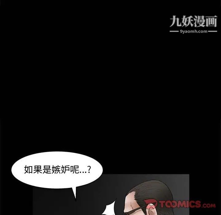 完美人偶第26话