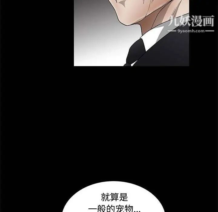 完美人偶第26话