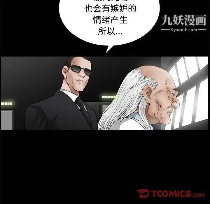 完美人偶第26话