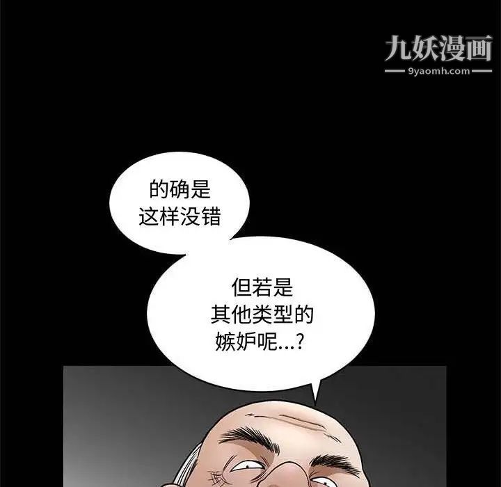 完美人偶第26话