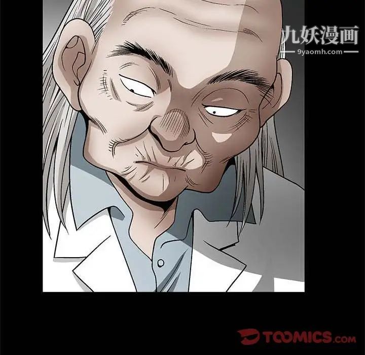 完美人偶第26話