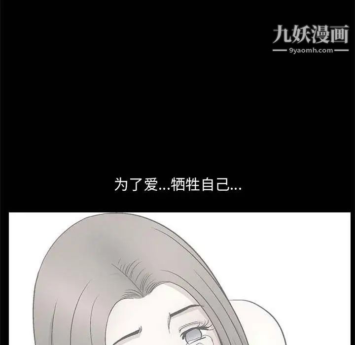 完美人偶第26话