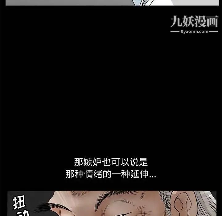 完美人偶第26话