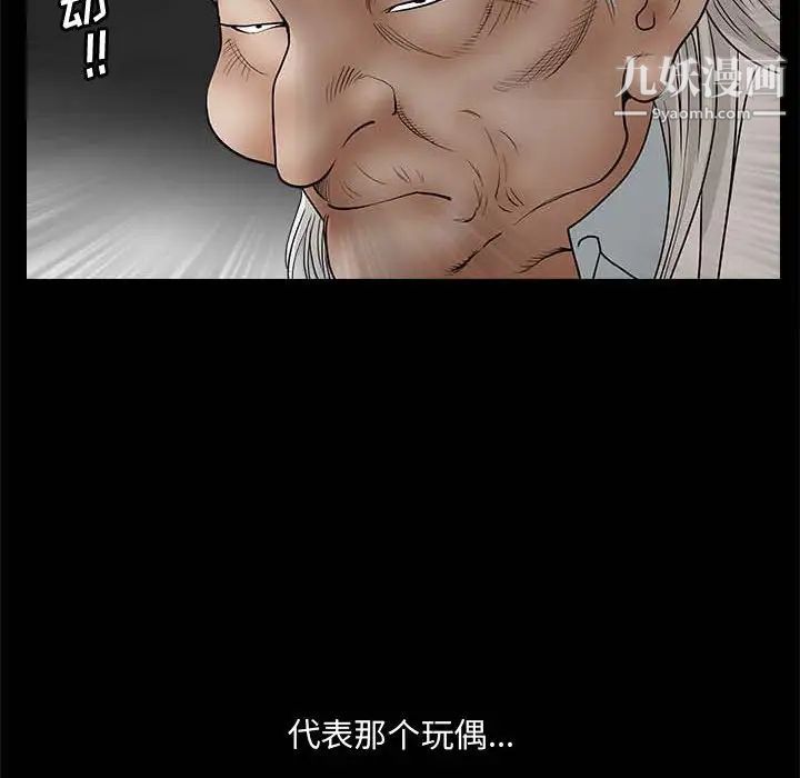 完美人偶第26话