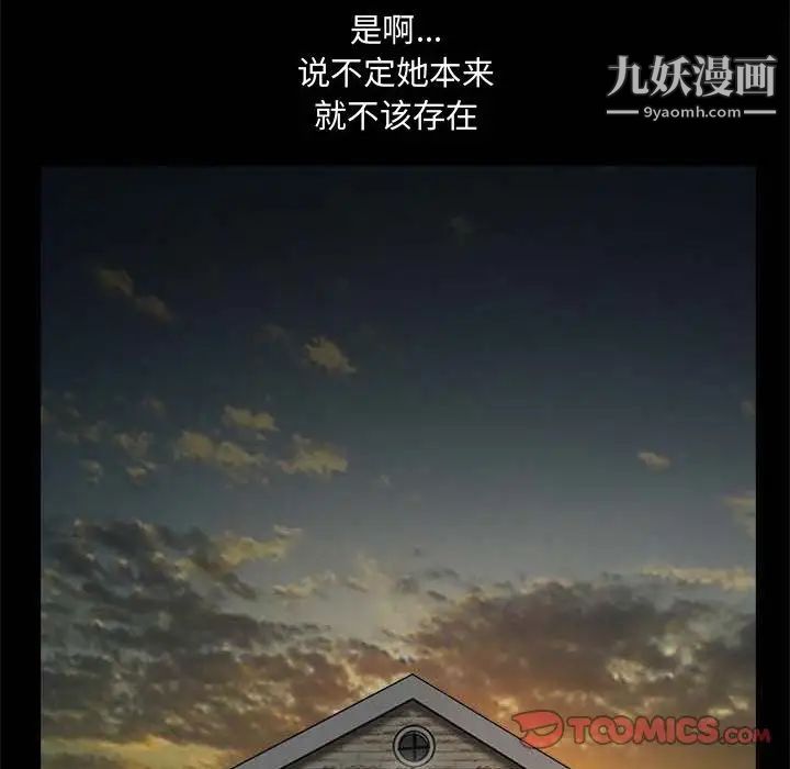 完美人偶第26话