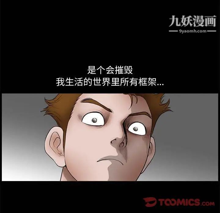 完美人偶第26话