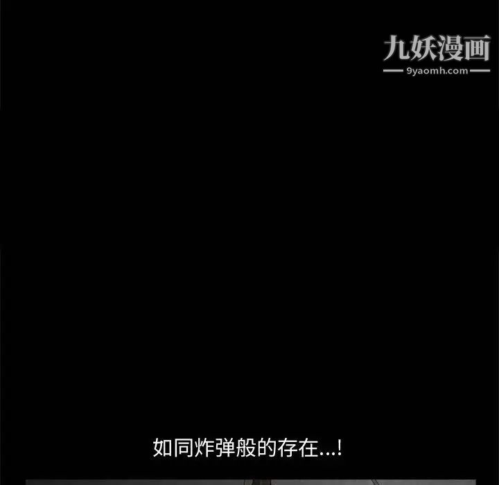 完美人偶第26话