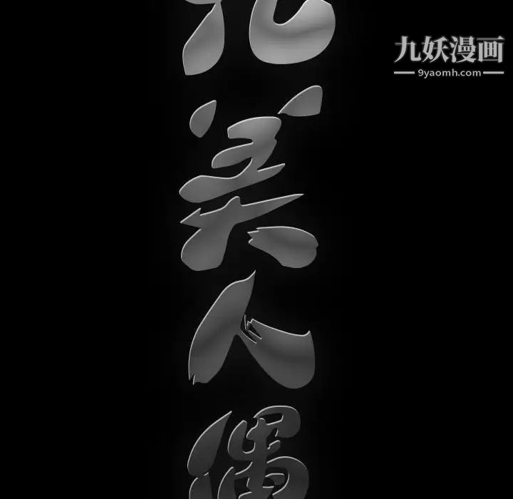 完美人偶第26话