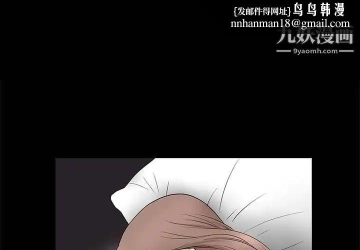 完美人偶第27话