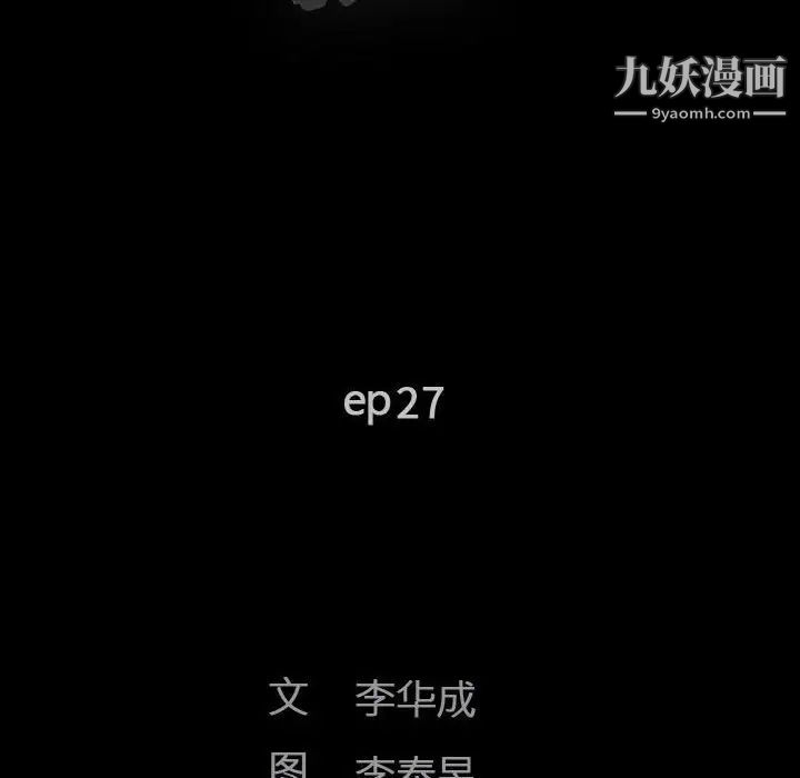 完美人偶第27话