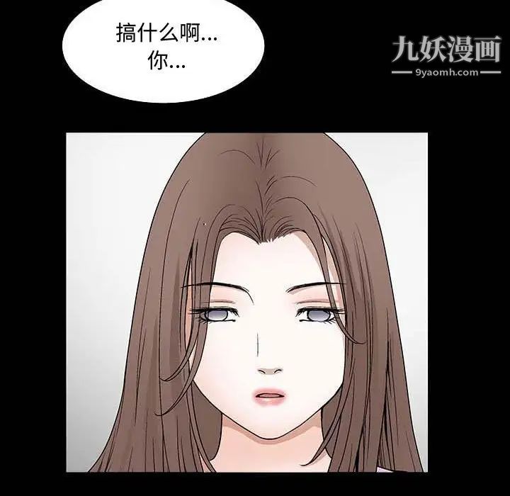 完美人偶第27话