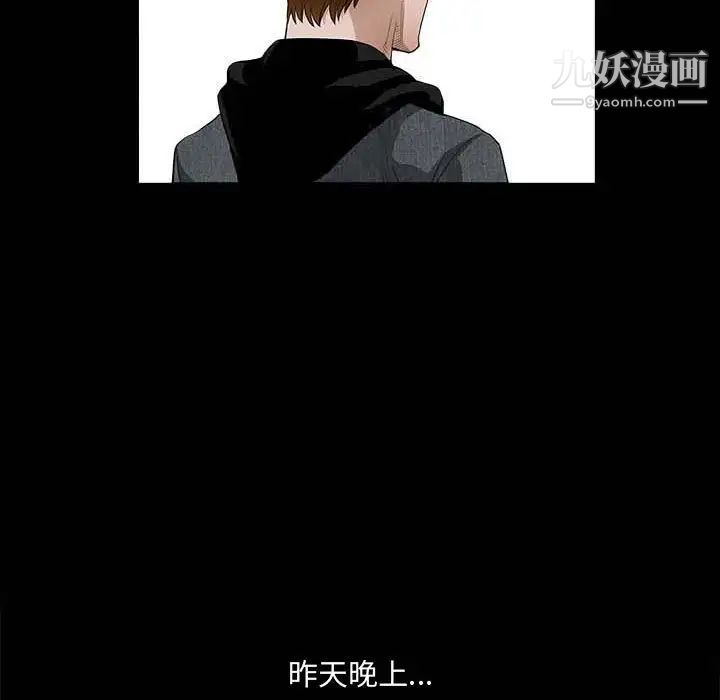 完美人偶第27话