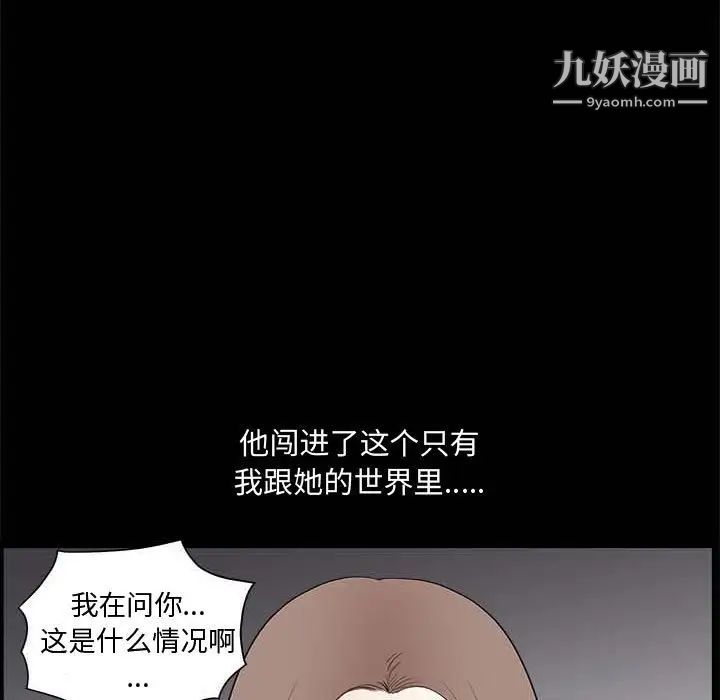 完美人偶第27话