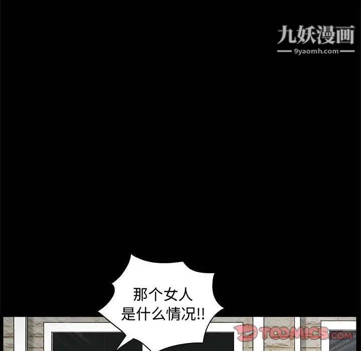 完美人偶第27话