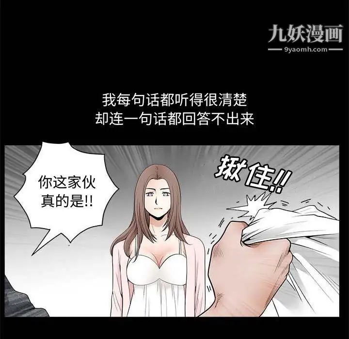 完美人偶第27话