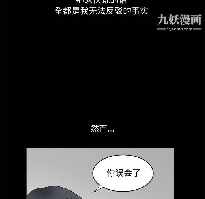 完美人偶第27话