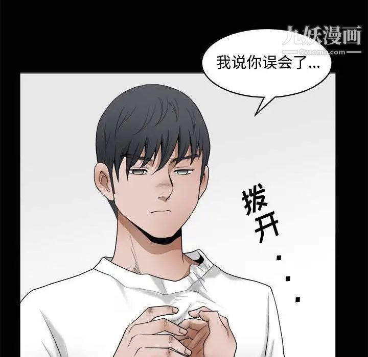 完美人偶第27话