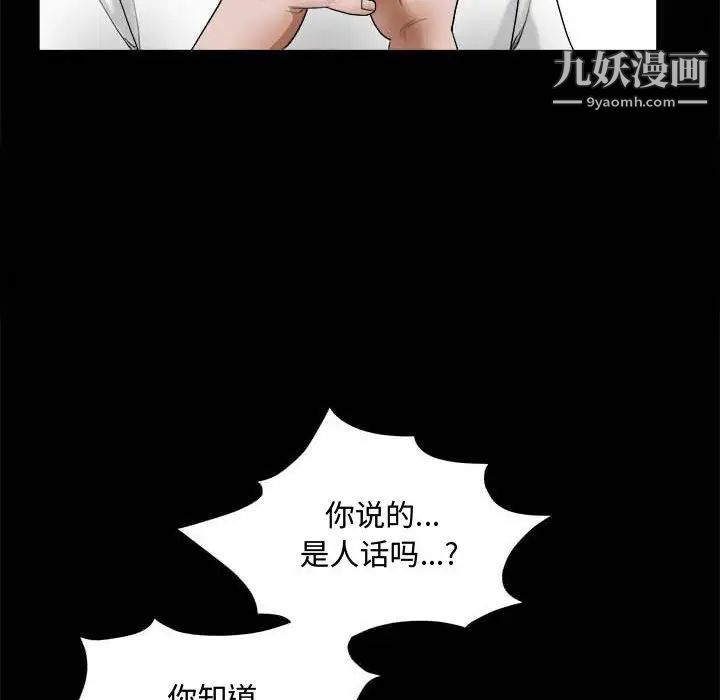 完美人偶第27话