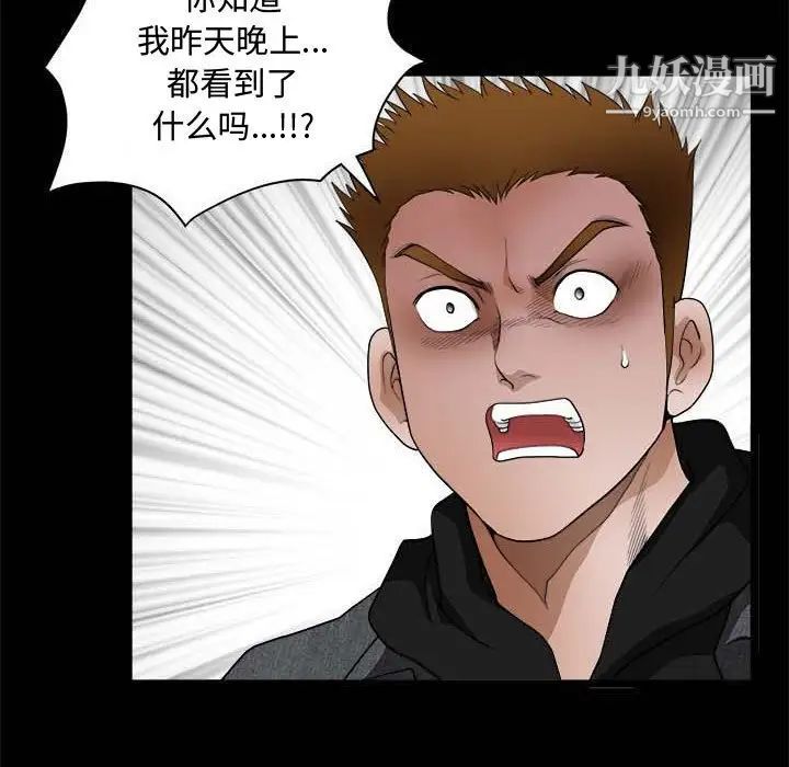 完美人偶第27话