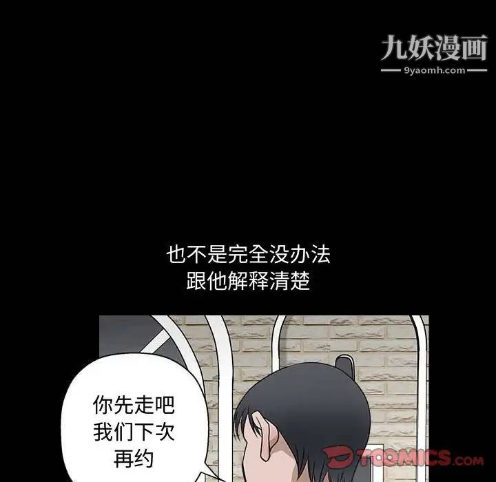 完美人偶第27话