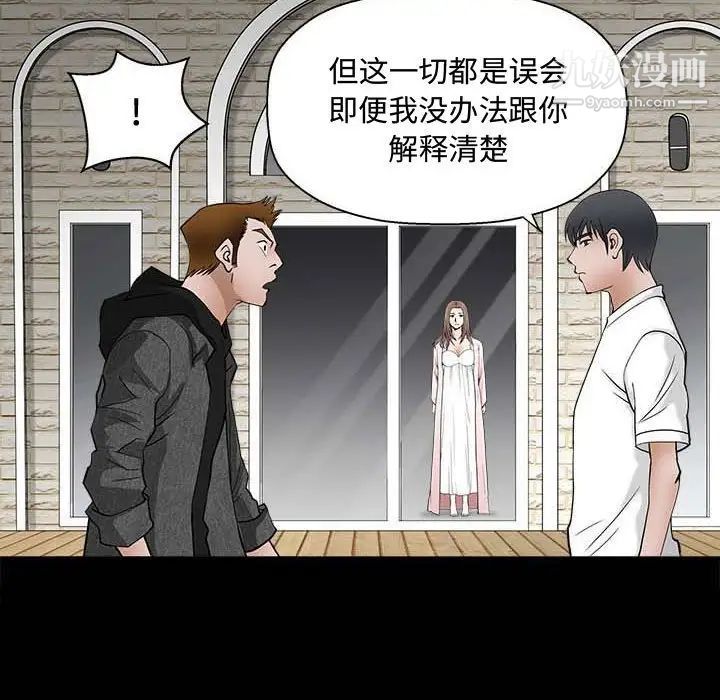 完美人偶第27话