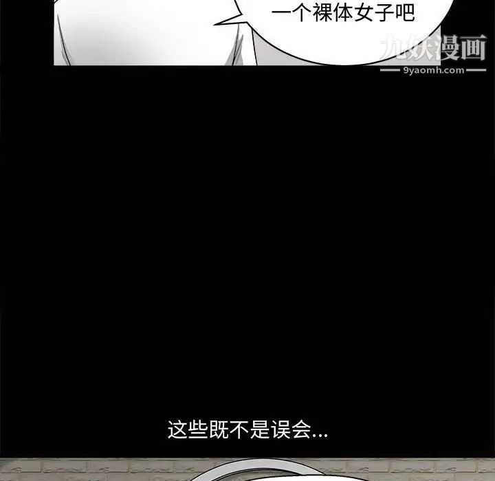 完美人偶第27话