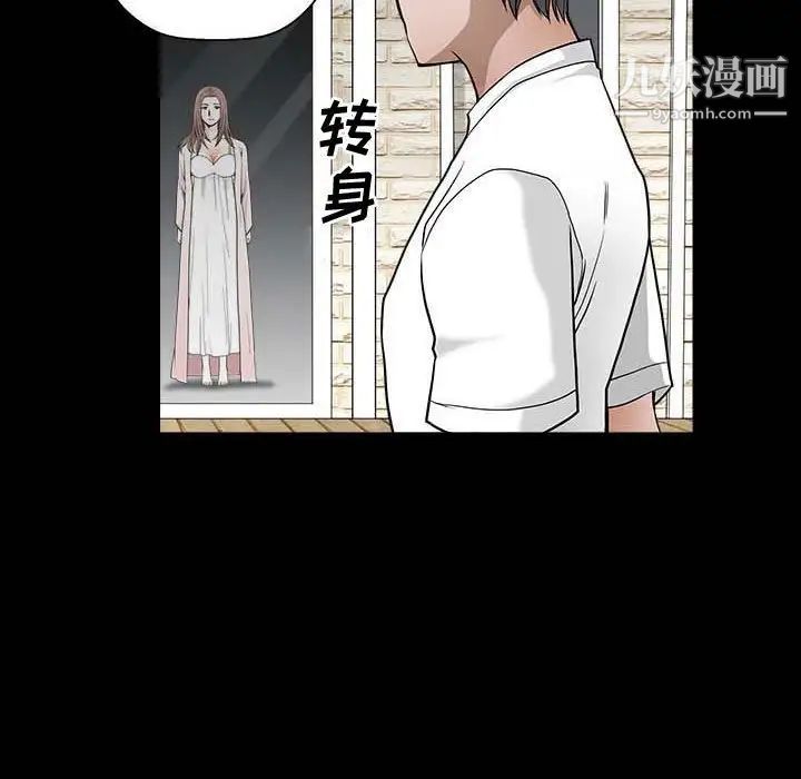 完美人偶第27话