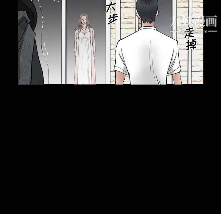 完美人偶第27话