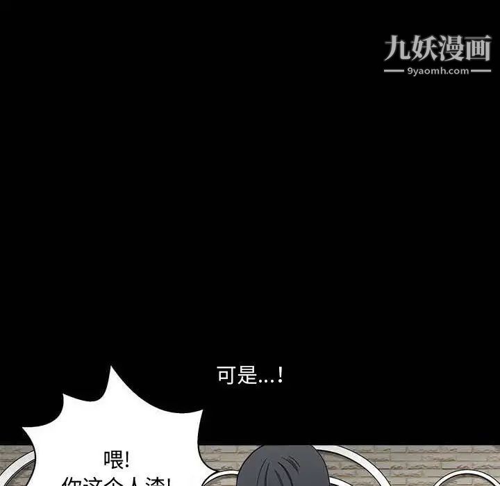 完美人偶第27话