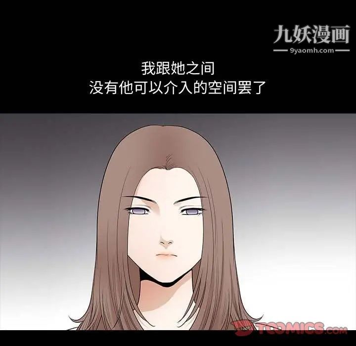 完美人偶第27话