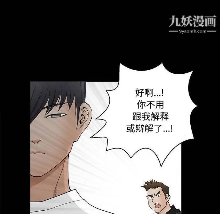 完美人偶第27话