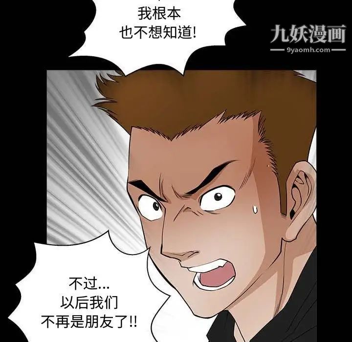 完美人偶第27话