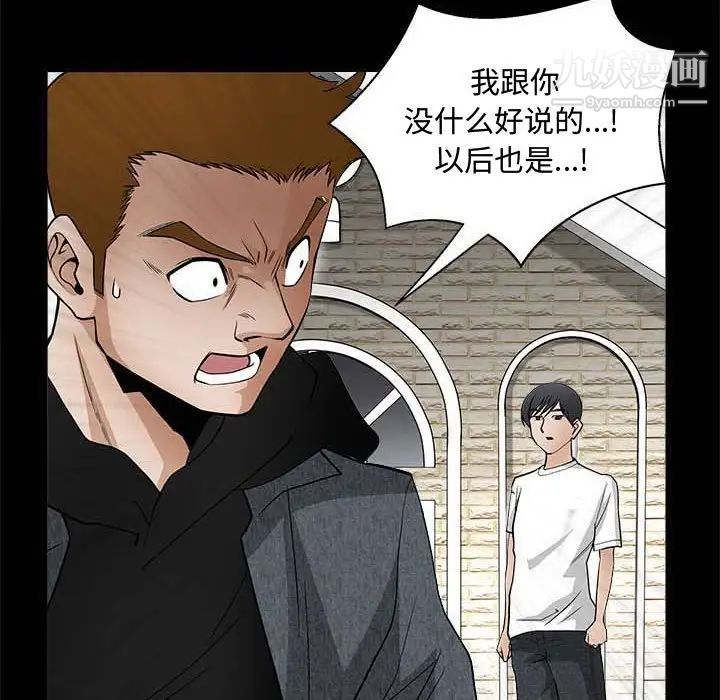 完美人偶第27话