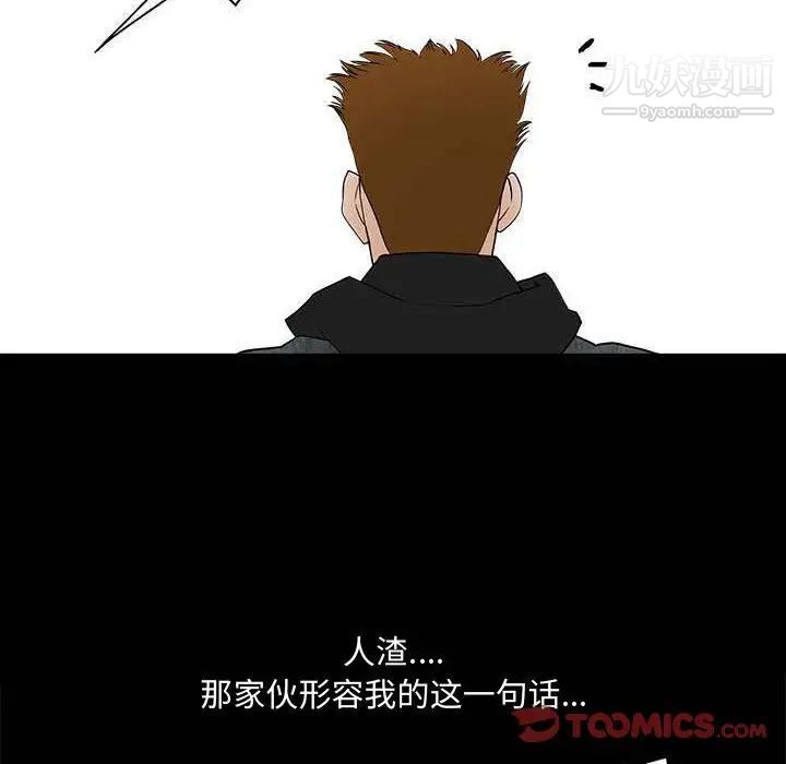 完美人偶第27话