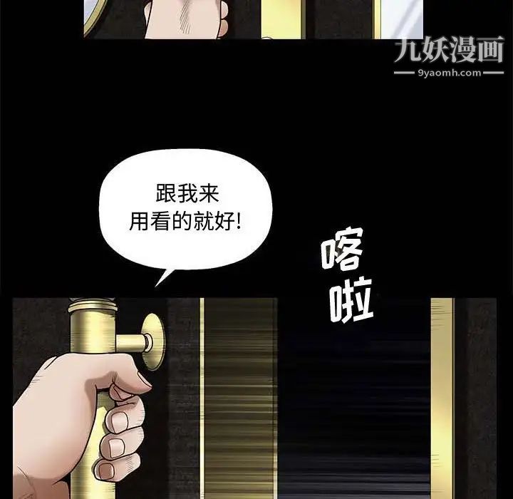 完美人偶第27话