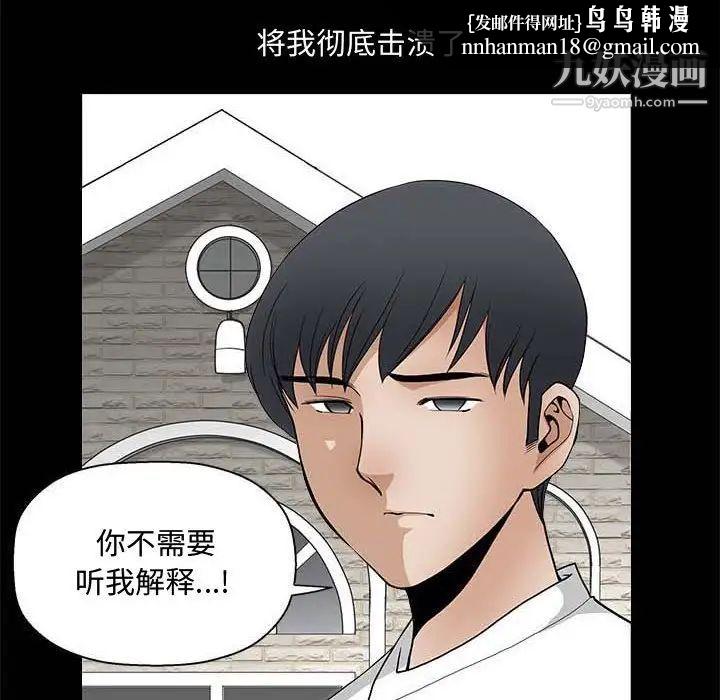 完美人偶第27话