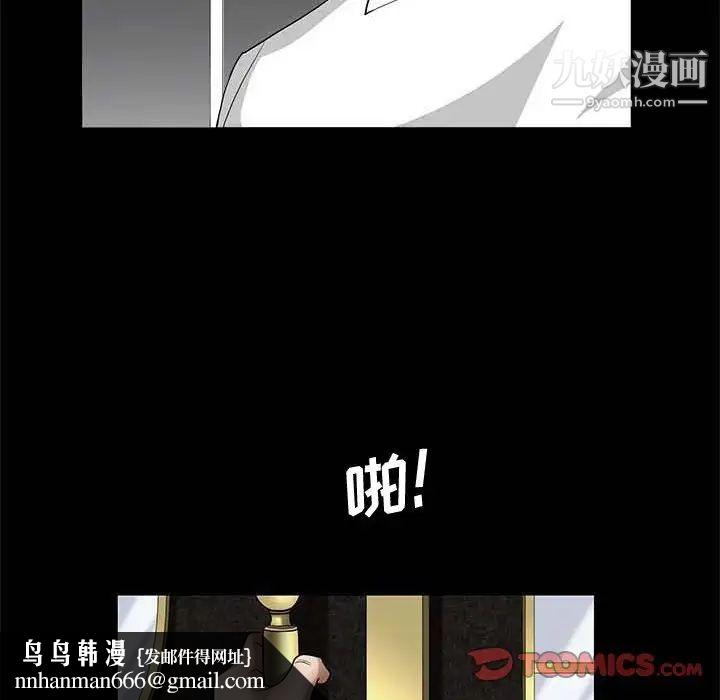 完美人偶第27话