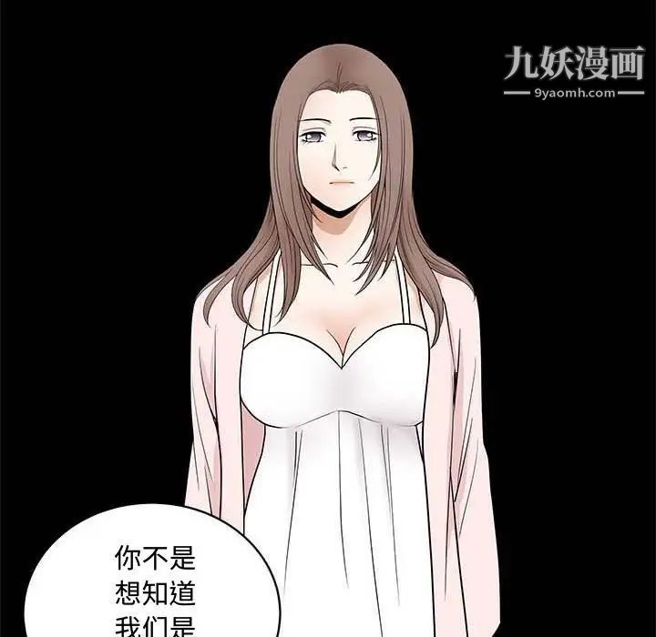 完美人偶第27话