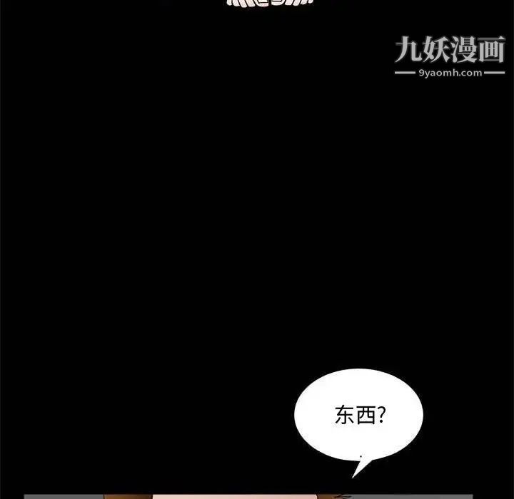 完美人偶第27话