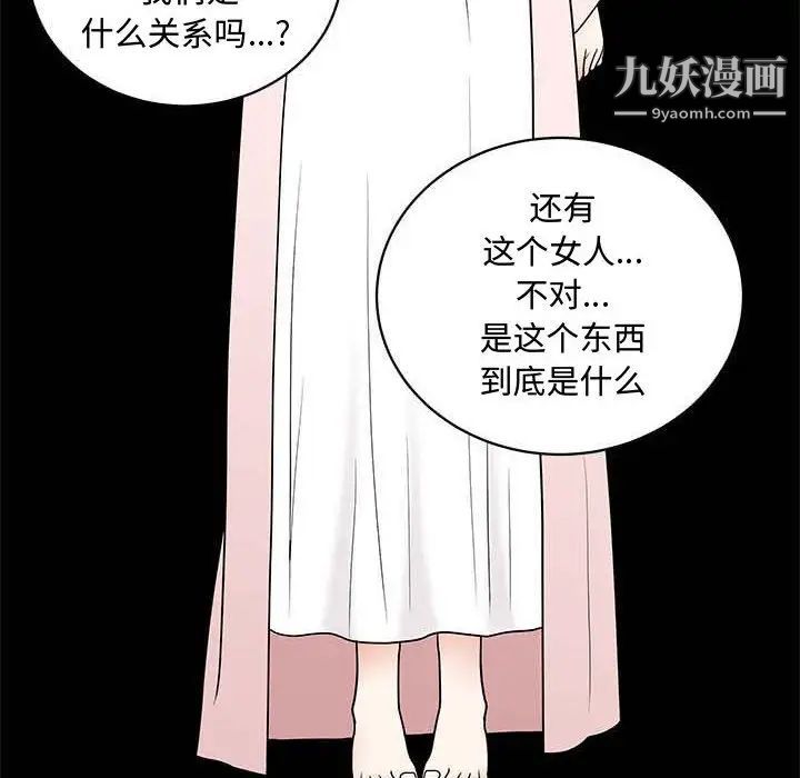 完美人偶第27话