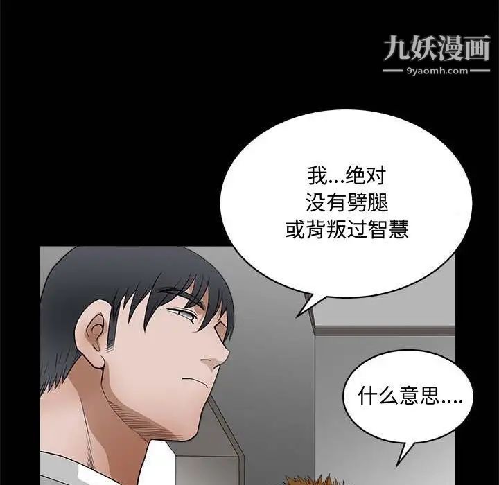 完美人偶第27话