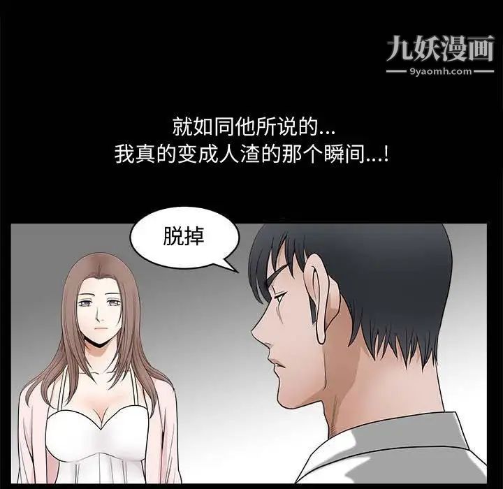 完美人偶第27话