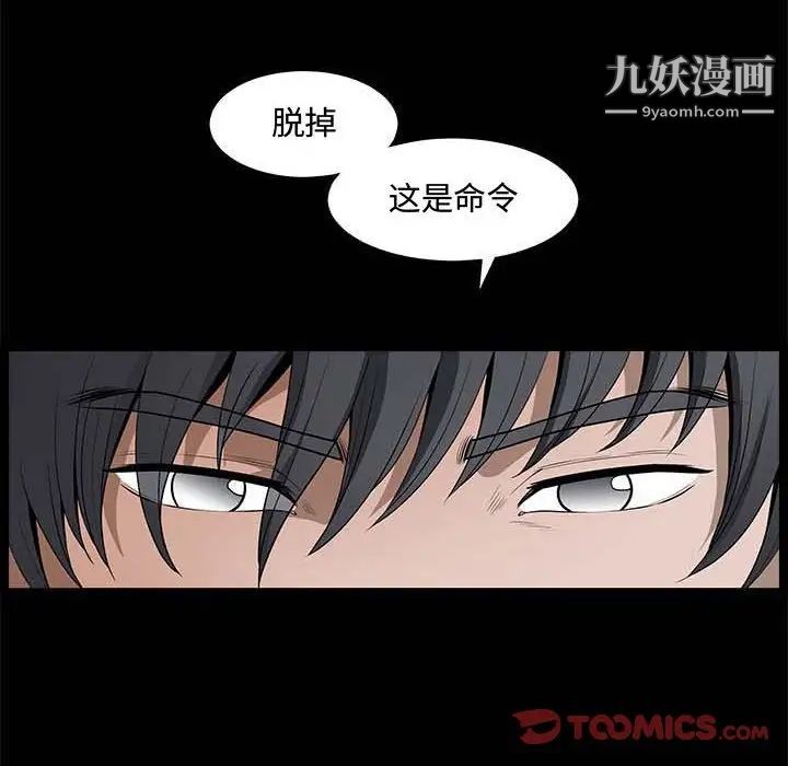 完美人偶第27话