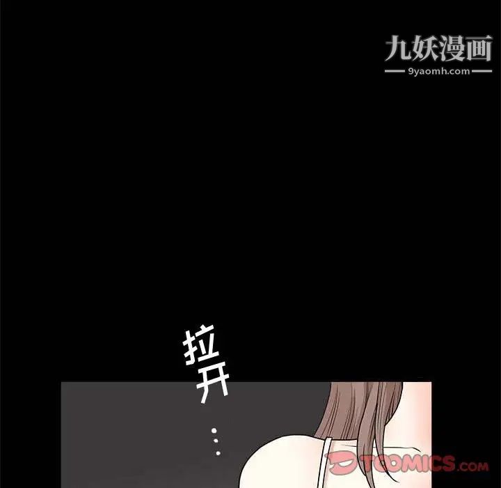 完美人偶第27话