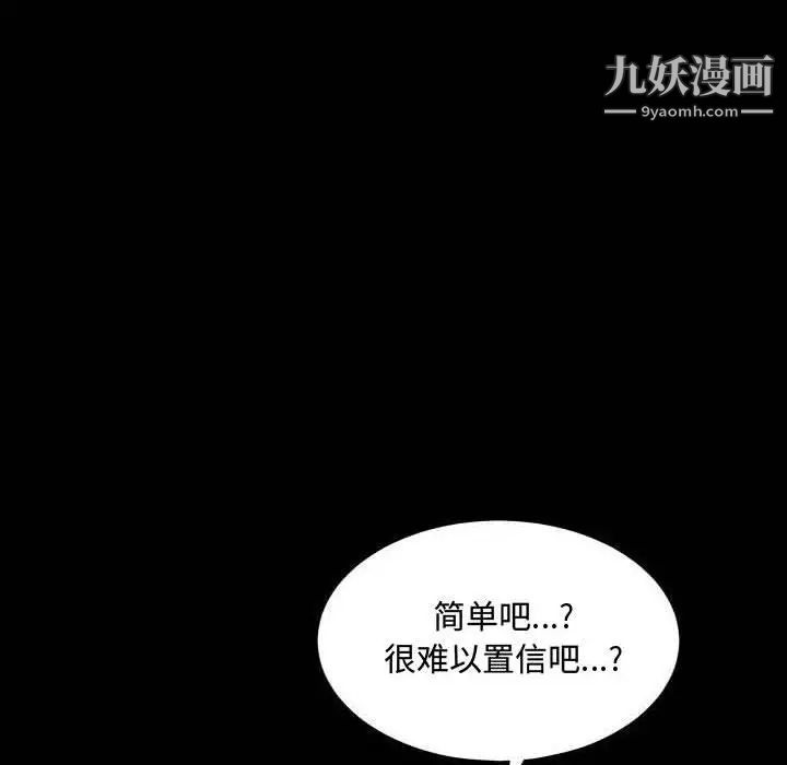完美人偶第27话