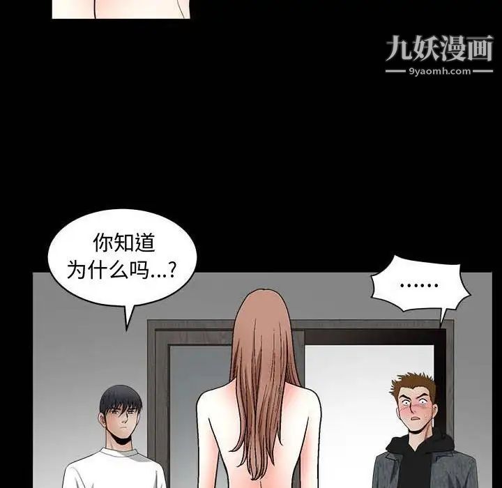 完美人偶第27话